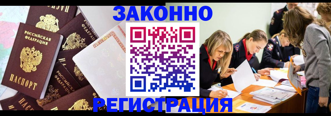 регистрация для школы в Горно-Алтайске