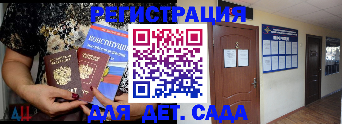 прописка паспорт в Горно-Алтайске
